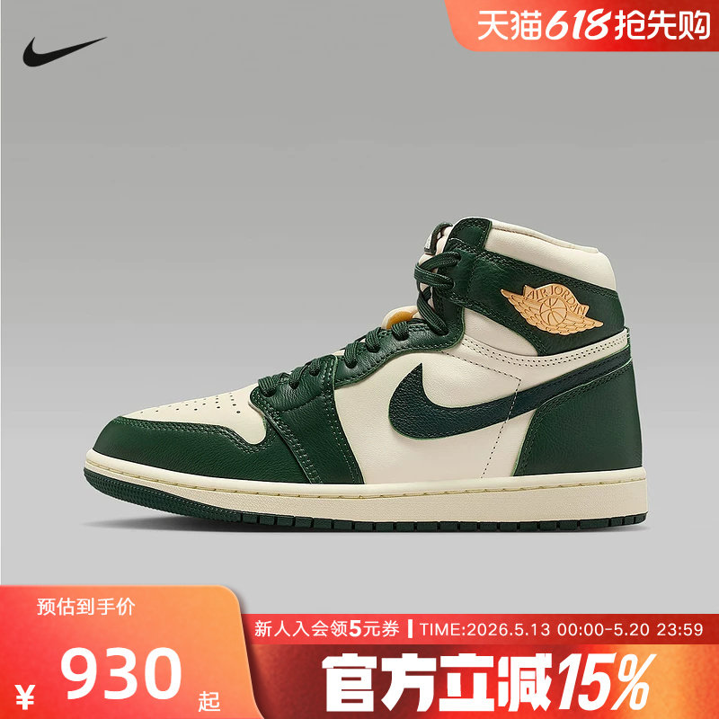 JORDAN耐克女鞋高帮AJ1复刻休闲鞋平底缓震运动球鞋FD25