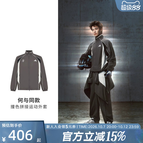 【何与同款】阿迪达斯秋男足球风撞色上衣休闲梭织夹克外套KX2844