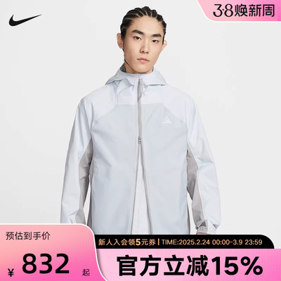 耐克男夹克ACG Storm-FIT ADV 2.5L防风防泼水硬壳外套IF1144-0