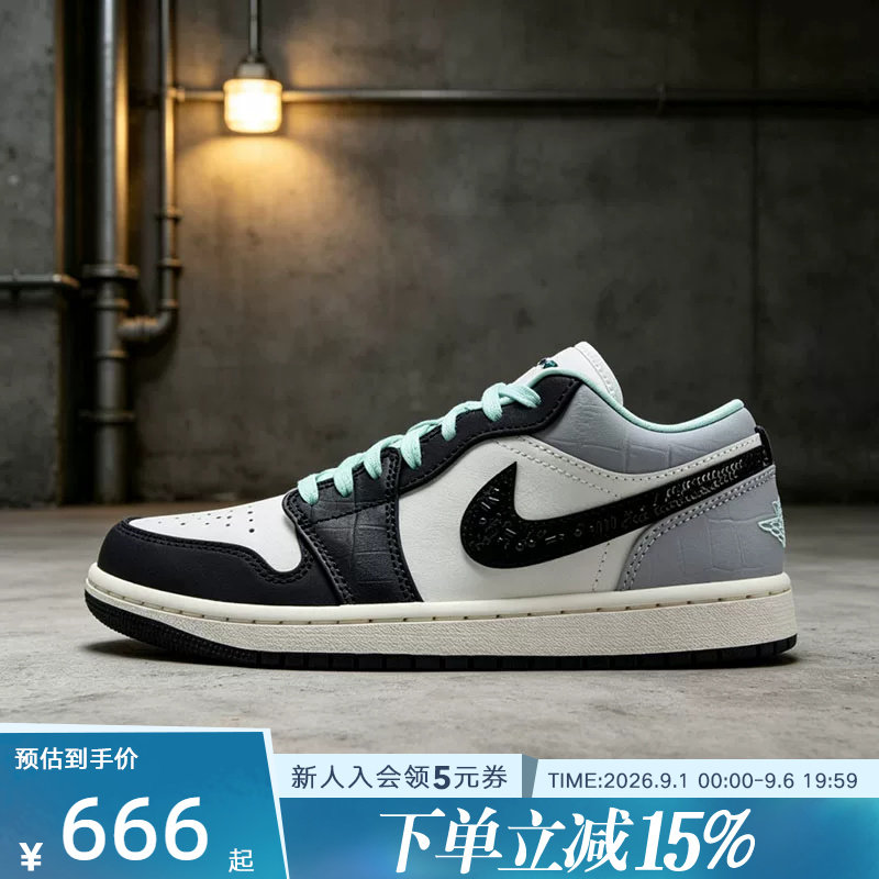 Jordan耐克女鞋黑白灰绿AJ1经典低帮板鞋运动鞋篮球鞋 IX5001-101图片