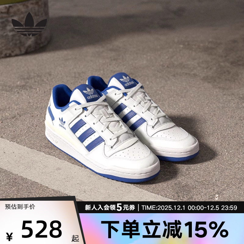 adidas阿迪达斯2025春新款中性鞋FORUM low休闲板鞋男女鞋 IH7829