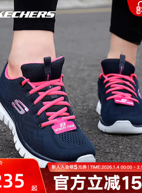 Skechers斯凯奇女网面透气低帮软底缓震中年妈妈健步跑步鞋12615