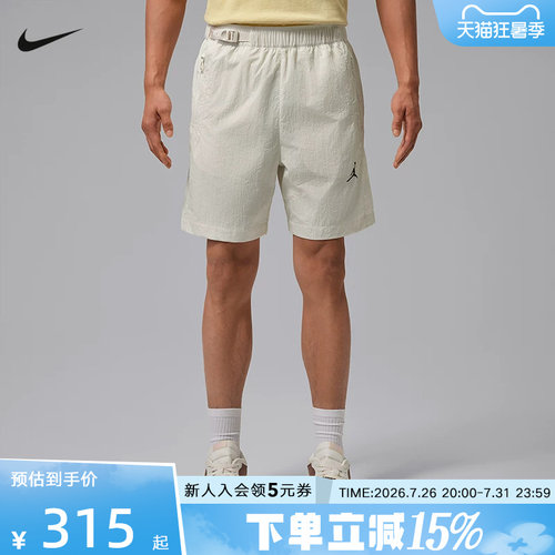 NIKE耐克男子短裤夏户外轻薄百搭休闲裤运动健身训练裤IW1902-030