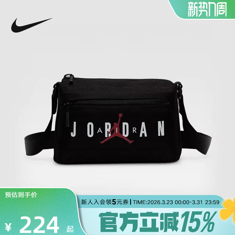 Nike耐克JORDAN海带系列男包时尚百搭休闲斜挎包单肩包IB