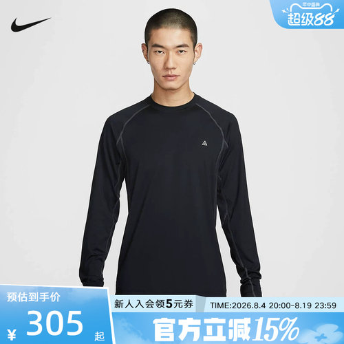 Nike耐克ACG男长袖T恤Dri-FIT速干修身上衣运动针织衫IO0233-010