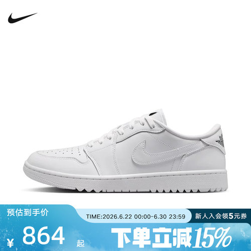 耐克男鞋Air Jordan 1 AJ1高尔夫复古篮球鞋低帮板鞋DD9315-120