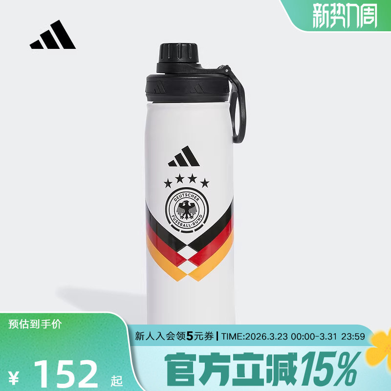 adidas阿迪达斯德国队足球休闲文化水壶中性运动金属水壶 KF