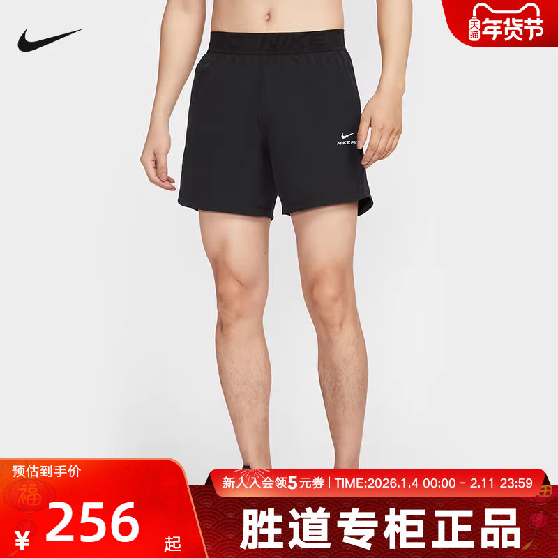 NIKE耐克PRO短裤男秋新款跑步训练速干透气梭织运动裤HV0412-010