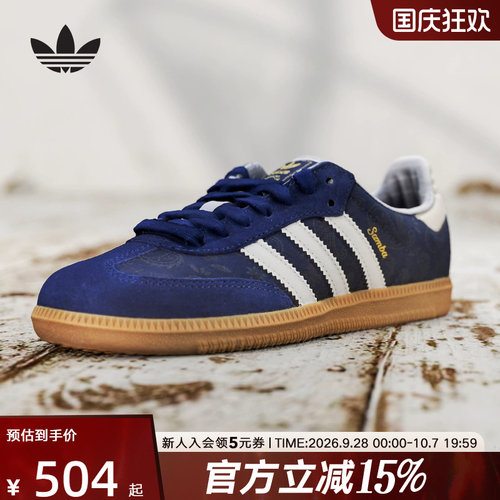 三叶草SAMBAOGT头鞋经典德训鞋