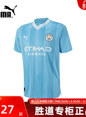 PUMA彪马MCFC曼城球衣23-24赛季主场球迷版足球短袖t恤770438-01