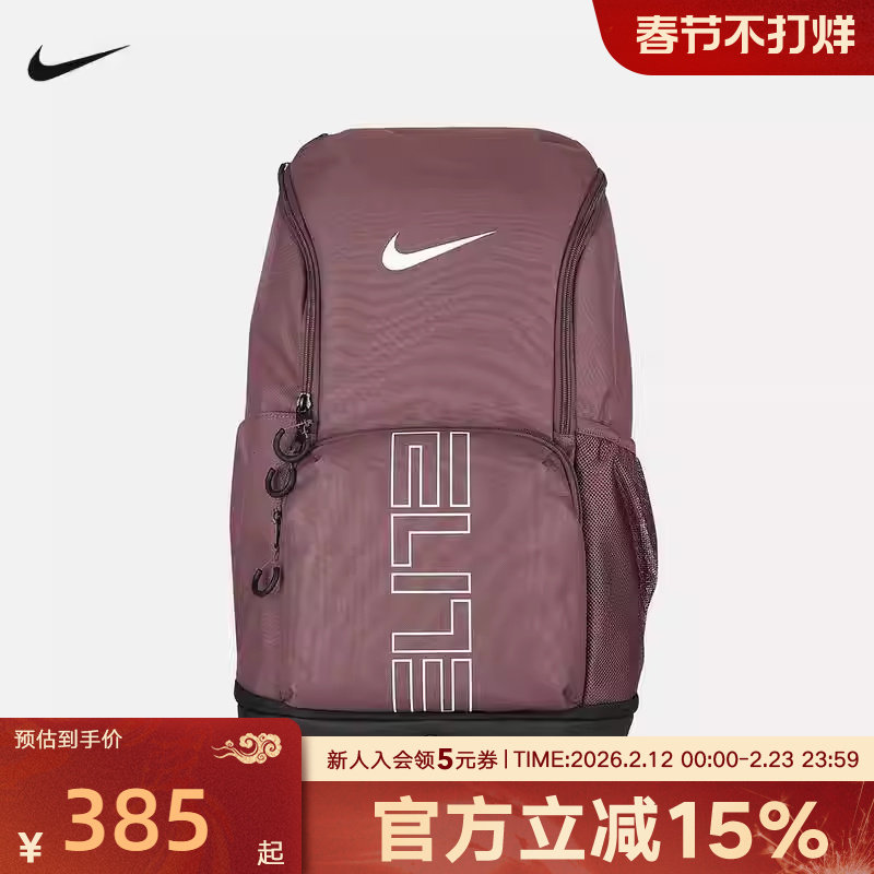 Nike耐克男女同款户外大容量气垫可调节运动双肩背包HM9965