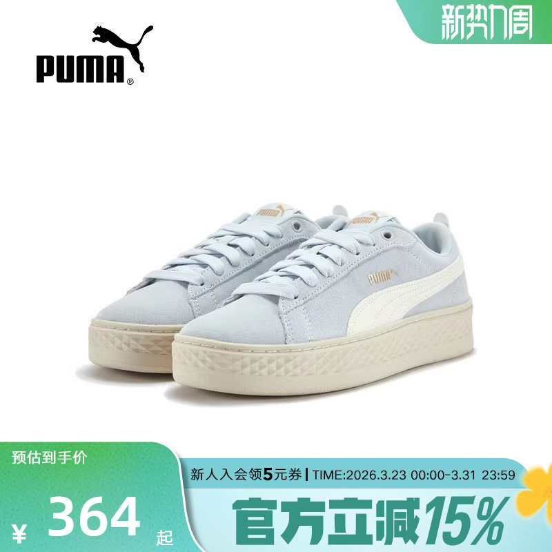 PUMA彪马增高松糕鞋夏季女PLATFORM厚底复古休闲运动鞋3