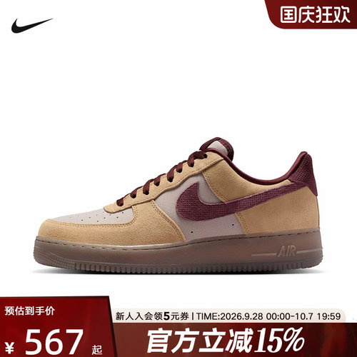 耐克男鞋Air Force 1 07 Premium 空军一号棕红色板鞋IQ3408-286