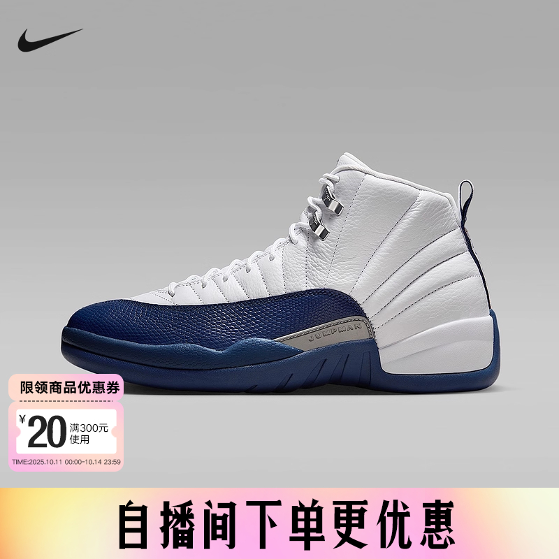 耐克男鞋Air Jordan 12 AJ12蓝白复刻鞋高帮复古篮球鞋CT8013-114