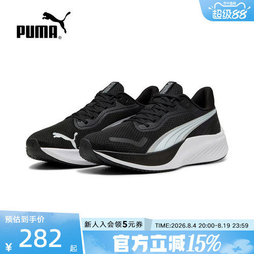PUMA彪马春季男女鞋POUNCE LITE轻便缓震防滑跑步鞋310778-01