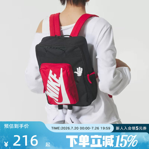 Nike耐克男女儿童书包户外便携收纳可调节运动双肩背包HM9973-010