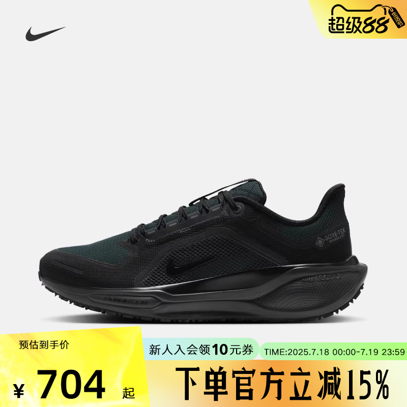 Nike耐克男女鞋飞马41 全黑武士拒水运动缓震跑步鞋FQ1356 FQ1357