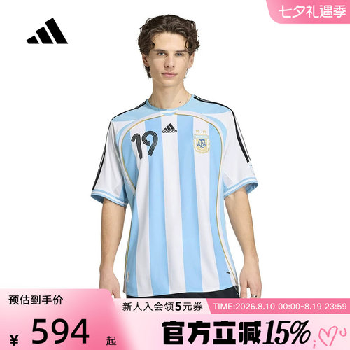 adidas阿迪达斯梅西版 阿根廷队主场2006复古足球短袖球衣 JN3708