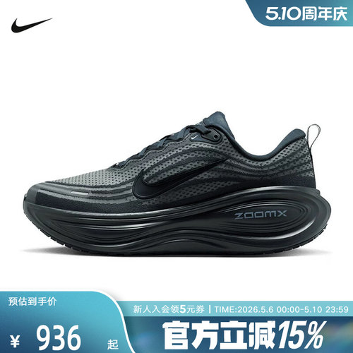 耐克男鞋超级迈柔新款VOMERO PLUS加厚底缓震跑步鞋HV8150-405