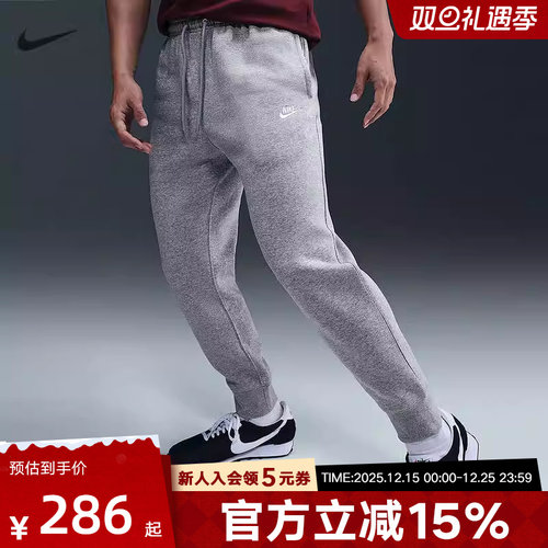 NIKE耐克Club男裤针织加绒长裤冬新款休闲裤健身运动裤FN3788-063