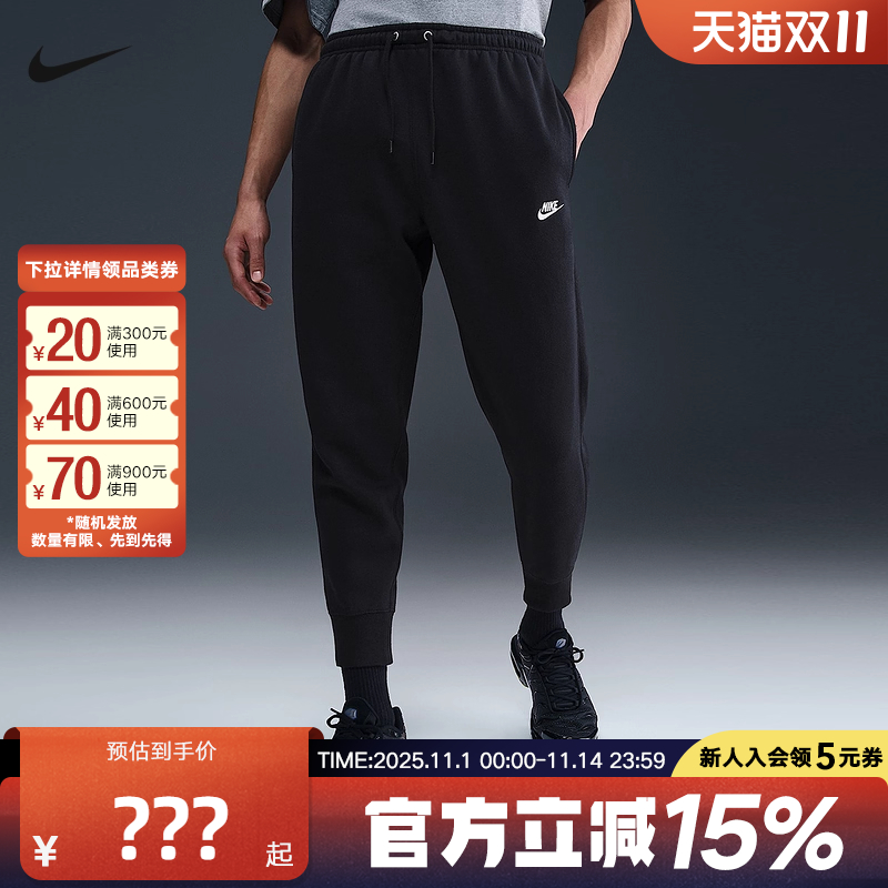 NIKE耐克Club男裤针织加绒长裤冬新款休闲裤健身运动裤FN3788-010