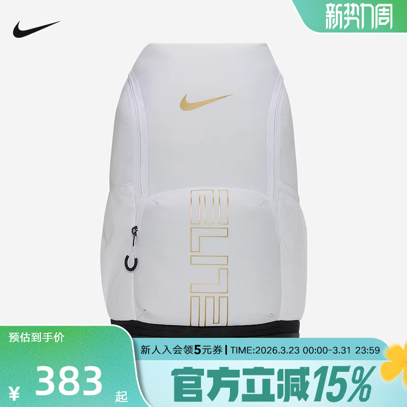 Nike耐克男女同款户外大容量可调节便携运动双肩背包HM9965