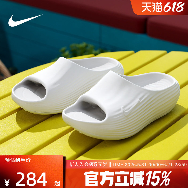 NIKE耐克拖鞋女REJUVEN 8一脚蹬软弹一字托沙滩鞋HV4484-100
