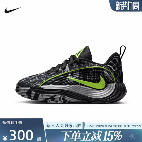 NIKE耐克小童鞋GIANNIS IMMORTALITY5倒钩字母哥运动鞋IM7589-002