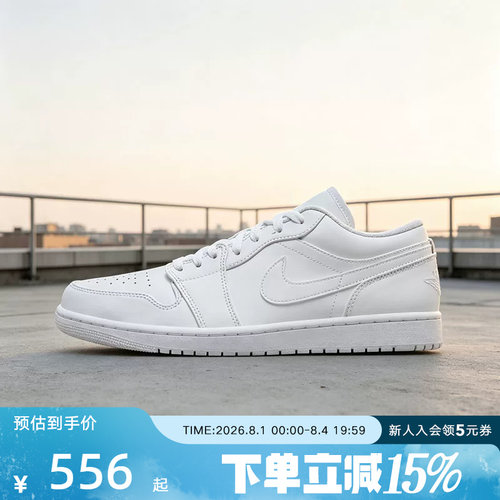 【大码】耐克男女鞋夏Jordan AJ1纯白低帮复古板篮球鞋553558-136