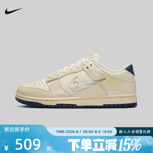 Nike耐克DUNK珍珠色女款运动板鞋