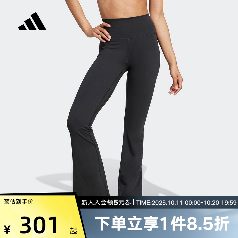 adidas阿迪达斯女ALL ME柔感速干瑜伽普拉提紧身运动喇叭裤JW7588