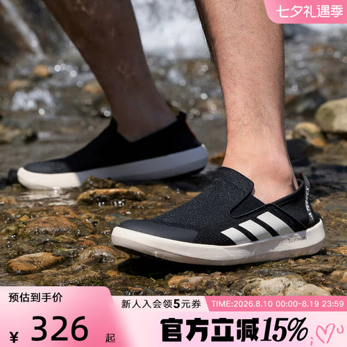 阿迪达斯夏季男女户外鞋排水防滑耐磨一脚蹬登山运动鞋JI3502