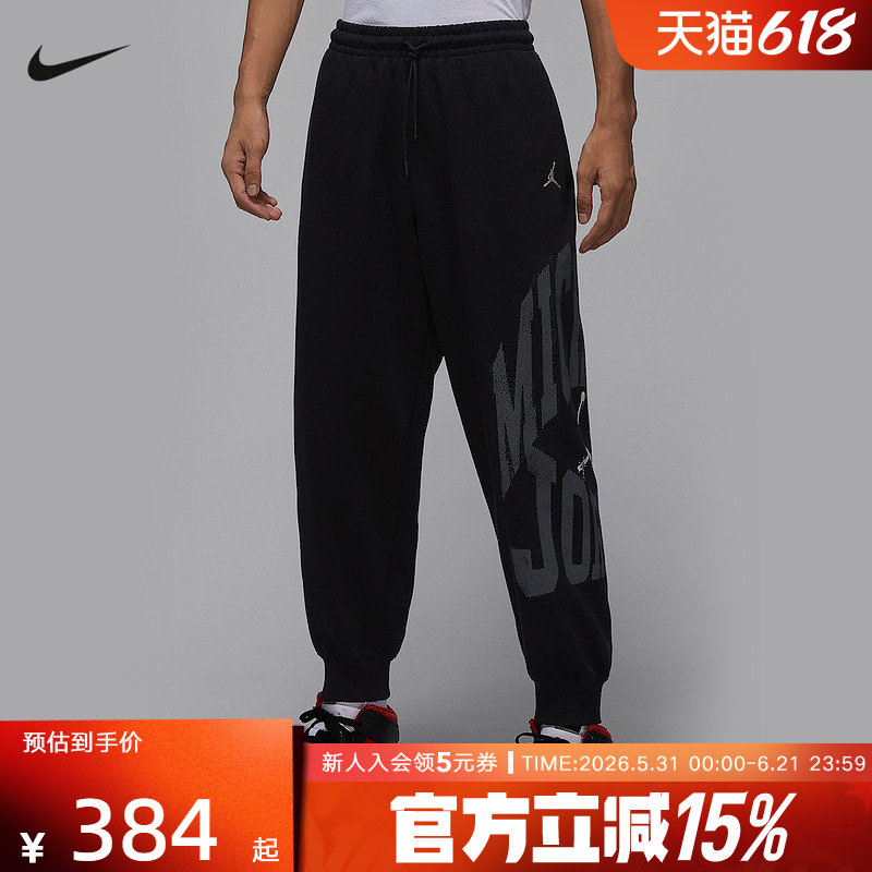Jordan耐克BROOKLYN 男子学院风长裤束脚运动休闲卫裤HV0092-010