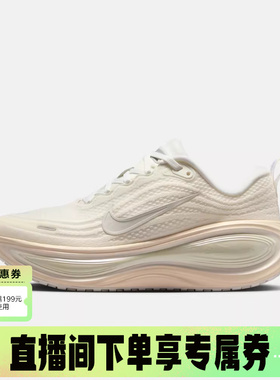 NIKE耐克女鞋超级迈柔VOMERO PLUS运动训练厚底跑步鞋IO9916-100