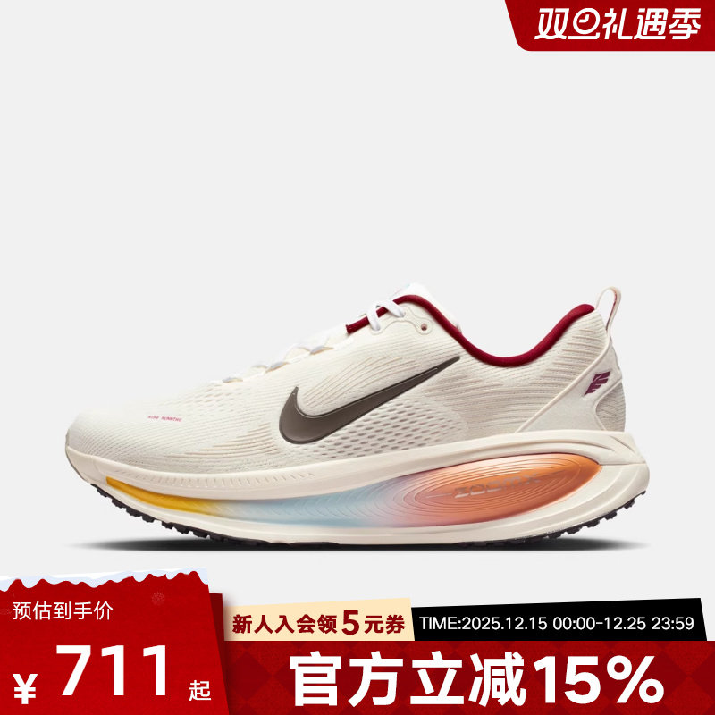 Nike耐克男鞋迈柔马年VOMERO 18新年款公路运动跑步鞋 IQ1131-120