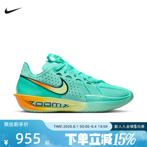 耐克男鞋Air Zoom G.T. CUT 3 运动实战轻弹抗扭篮球鞋DV2918-301