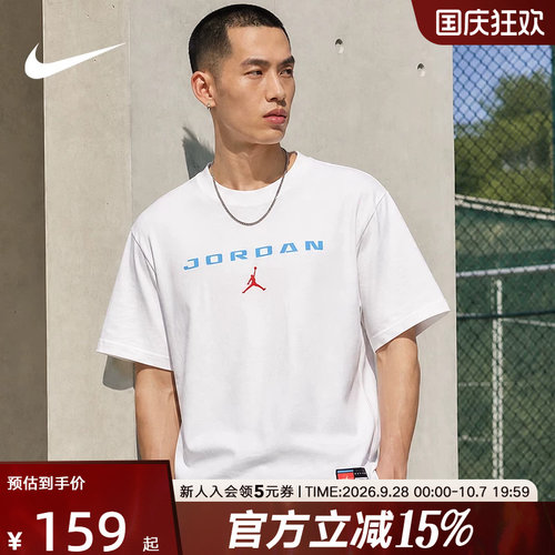 Jordan耐克男子夏季短袖新款飞人印花logo棉质休闲T恤 IO0008-100