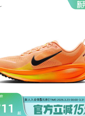 耐克迈柔VOMERO 18 橙色男公路训练专业厚底缓震跑步鞋HM6803-700