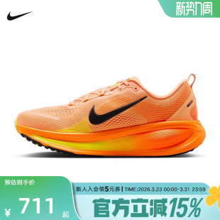 HM6803 橙色男公路训练专业厚底缓震跑步鞋 700 耐克迈柔VOMERO