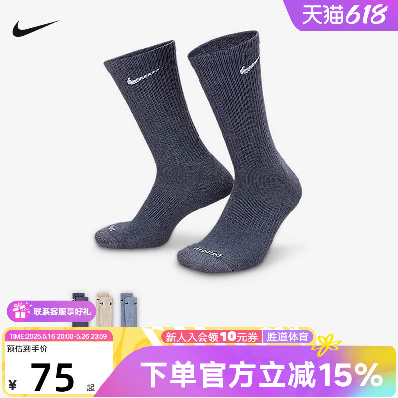 Nike耐克袜子2025春季新款3双装运动休闲袜训练袜长袜SX6888-901