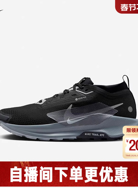 耐克PEGASUS TRAIL 5 GTX男女鞋防水飞马越野跑步鞋FQ0908 FQ0912