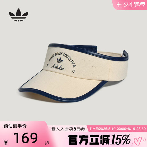 adidas阿迪达斯三叶草女学院风撞色帆布遮阳帽网球空顶帽 LD6380