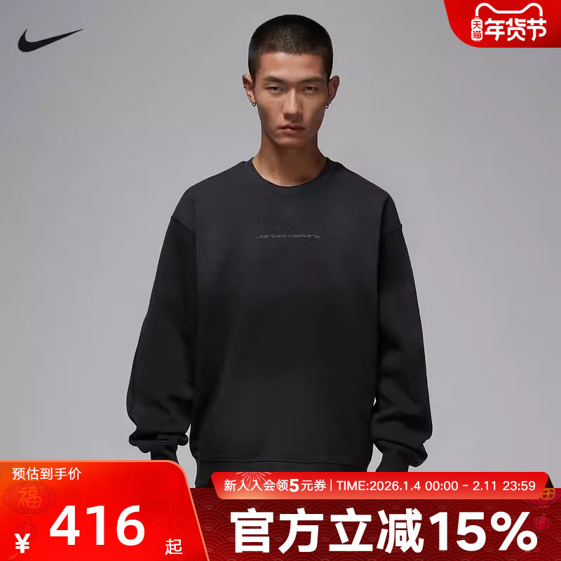 Jordan耐克Dri-FIT秋冬男子卫衣圆领运动衫针织套头衫IF3106-010,运动服/休闲服装,运动卫衣/套头衫,淘宝优惠券,粉丝福利购,淘宝优惠卷