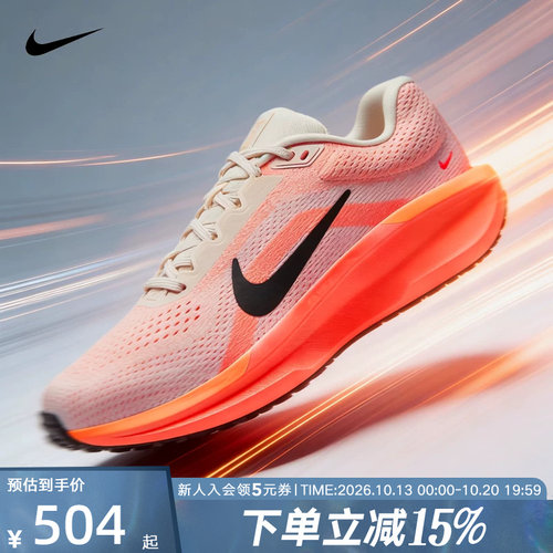 Nike耐克女鞋AIR WINFLO 11网面透气运动鞋训练跑步鞋FJ9510-114
