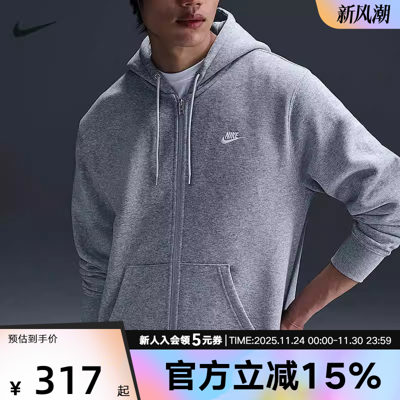 耐克男时尚潮流运动休闲针织外套