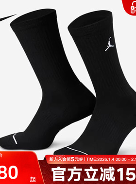 Nike耐克男女同款健身训练中筒运动袜透气速干三双装DX9632-010