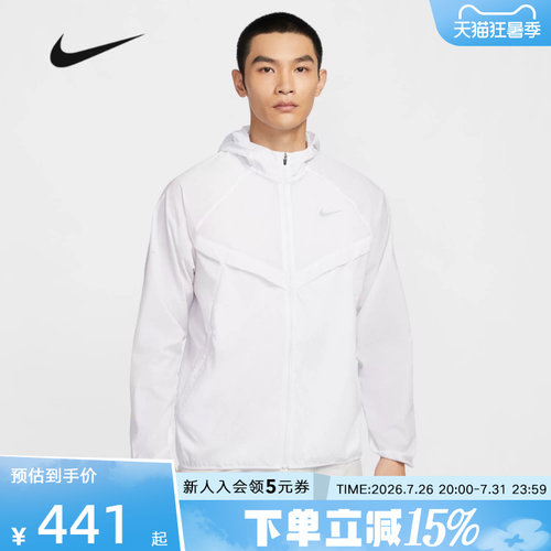 NIKE耐克皮肤衣外套春季男子连帽透气速干梭织夹克HV4549-100