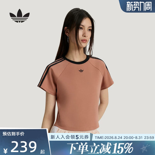 adidas阿迪达斯三叶草2026秋女Cali短款修身休闲短袖T恤 KT7795