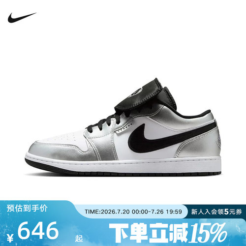 【大码】耐克男鞋AirJordan1白银黑贴合支撑复古篮球鞋IR2278-100