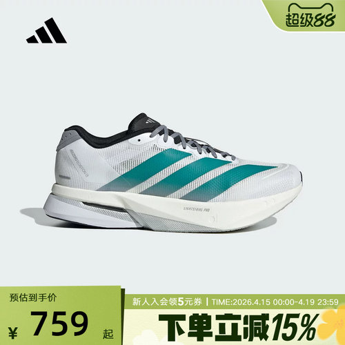 adidas阿迪达斯男鞋波士顿BOSTON 13玻纤柱马拉松跑步鞋 JR4791